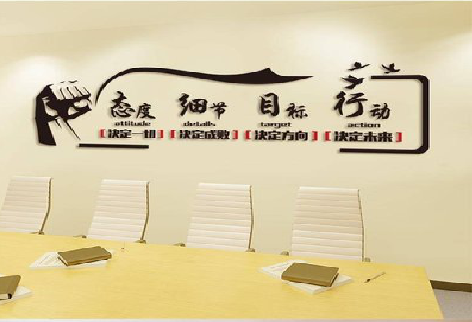 清流企业文化墙主要展示什么？