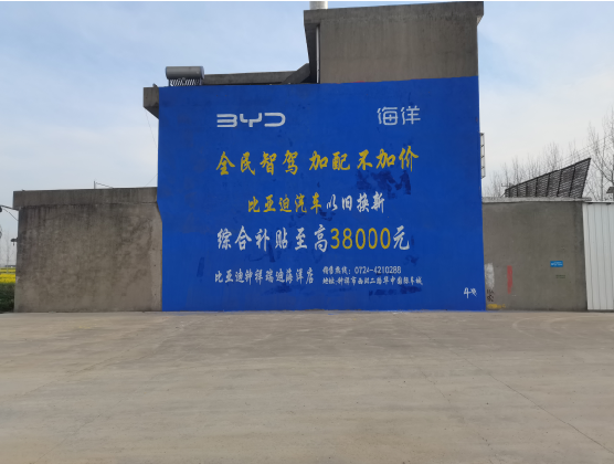 清流墙固是否有必要刷？