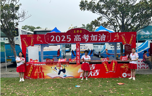 清流王老吉高考活动搭建