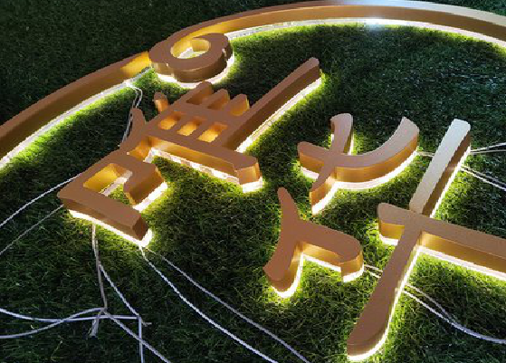 清流门头上的发光字你选对了吗？