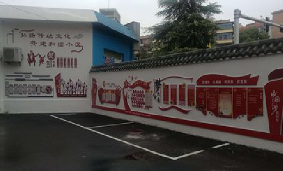 清流社区文化墙的创意设计。