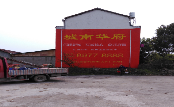 清流墙体彩绘如何呈现最大效果？