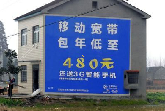 清流怎么发布户外墙体广告？