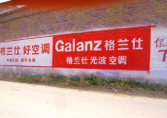 清流墙体广告的价格影响因素有哪些？