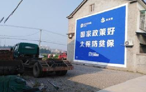 清流在城镇刷墙体广告会有效果吗？