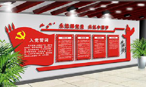 清流党建文化墙设计成什么样式的合适?