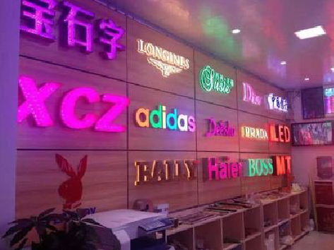 清流七彩外露发光字的制作工艺。