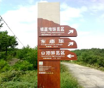 清流标识标牌制作验收标准有哪些?