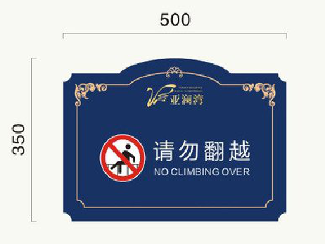 清流在标牌设计中,如何满足客户需求?