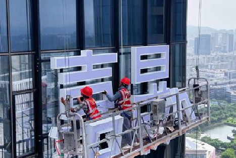 清流玻璃上安装发光字怎么固定呢？