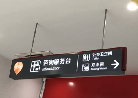 清流商场标识牌如何和商场整体装修风格保持一致？