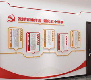 清流党建文化墙设计方法有哪些？